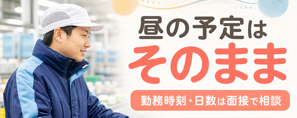 時給1350円！大人気のコツモク作業！集中してたら退勤時間まであっという間♪ | ロジストラスト・パートナーズ株式会社