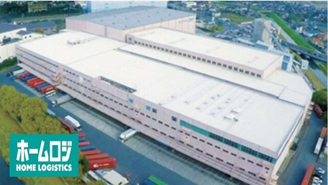 【ホームロジスティクス】国内への新物流拠点拡大