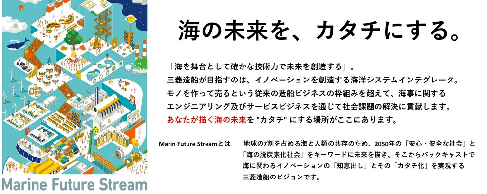 【三菱造船】造船事業の内艤設計者 | 三菱重工業株式会社