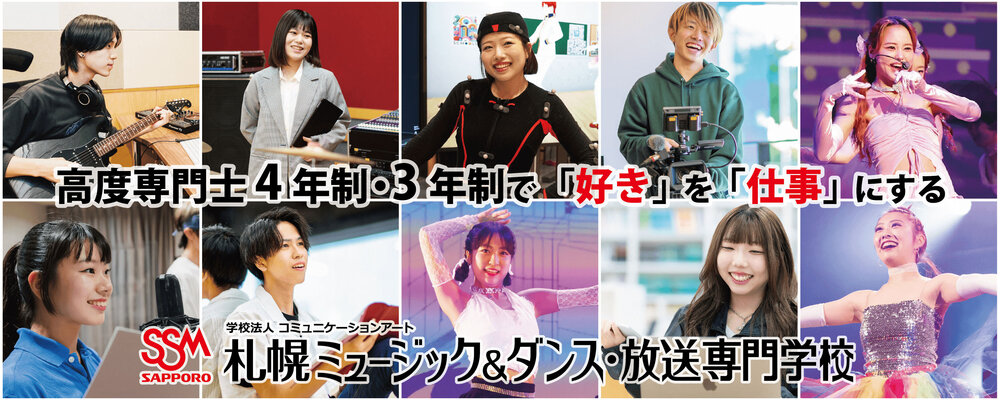 教務・クラス運営（音楽・エンタメ・ダンス分野） | 滋慶学園グループ