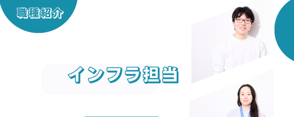 インフラ｜ERPシステム構築！裁量ある環境でのインフラエンジニア【フレックス】 | 株式会社アルファスト