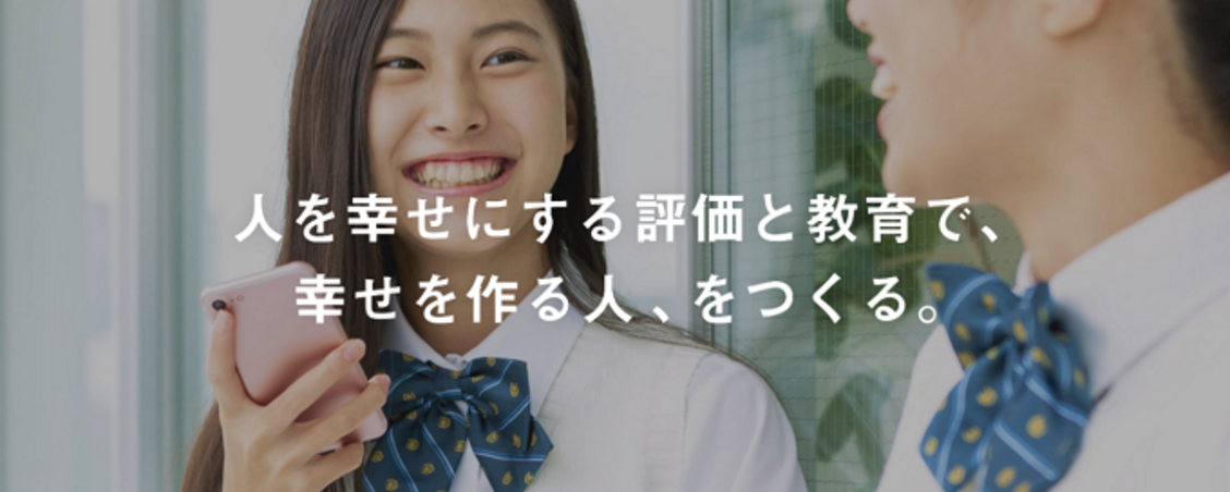 Institution for a Global Society株式会社