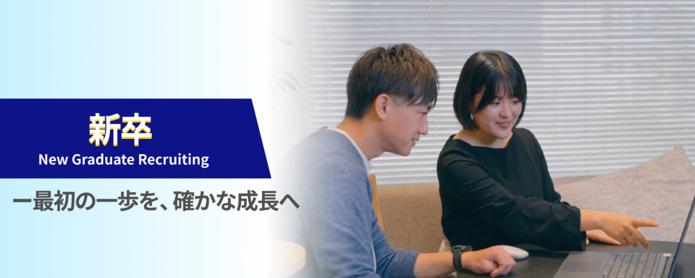 【新卒：データサイエンティスト】金融業界の未来を創るデータサイエンティスト募集－業界トップクラスのAIエキスパートと共にキャリアを築きませんか？ | Trust株式会社