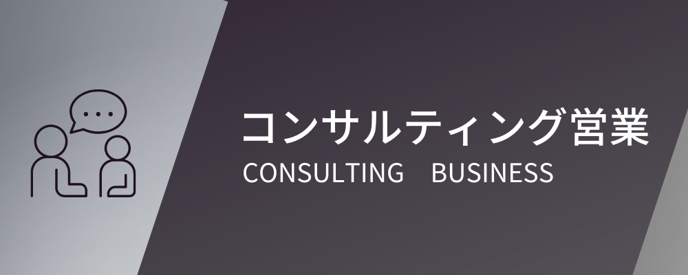 JA三井リース株式会社【中途/コンサルティング営業】専門性を高め中長期のキャリアパスを描けます | JA三井リースグループ