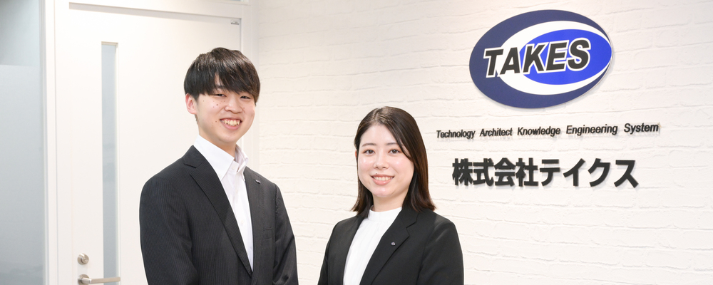 ■インフラ（オープン、クラウド）エンジニアに挑戦されたい方大募集！！ | 株式会社テイクス