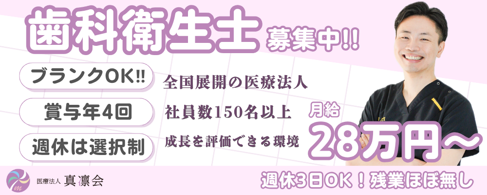 地域医療に貢献する歯科衛生士募集！ | 医療法人社団かたぎり矯正歯科クリニック