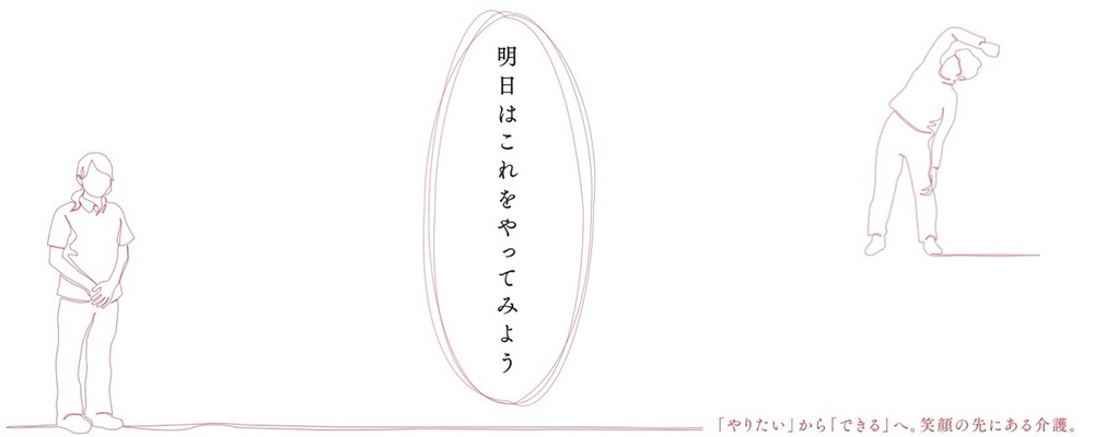 管理職 候補 株式会社サンケイビルウェルケア