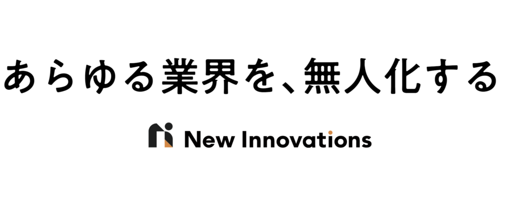 株式会社New Innovations