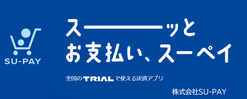 【営業】自社開発アプリの会員獲得業務をお任せ ～ITで流通変革を起こす急成長企業～ | 株式会社トライアルカンパニー