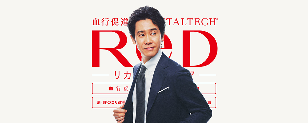 オフラインマーケティング（TV通販、新聞広告、CRM関連）／ReD VITALWEARブランド本部_21211232 | 株式会社MTG