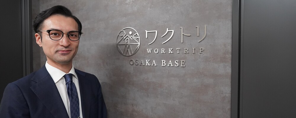 採用コンサルタント｜中途採用（大阪オフィス） | 株式会社ワクトリ