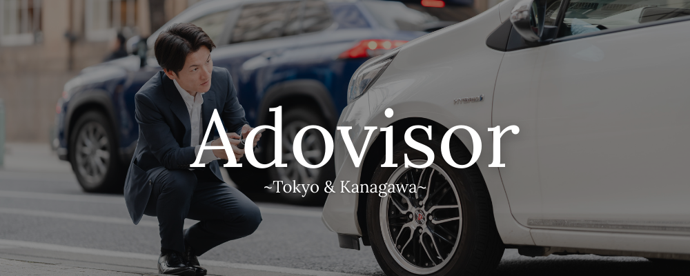 東京・神奈川エリア【中古車の査定/検査担当】★直行直帰のフルリモート/実質年間休日130日 | クイック・ネットワーク株式会社