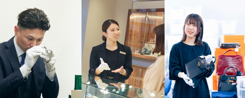 【27卒】会社説明会申し込み（店舗運営スタッフ・オークション運営スタッフ） | ウォッチニアングループ株式会社
