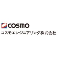 コスモエンジニアリング株式会社