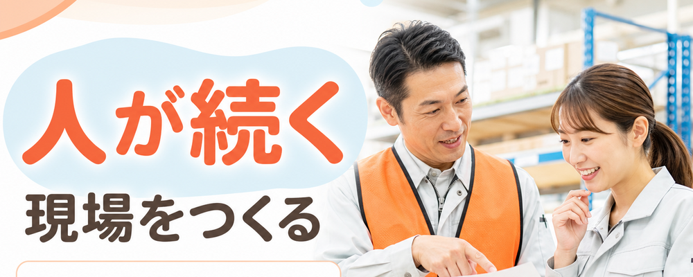 スタッフ管理・入出荷管理／年間休日124日・賞与年3回 | ロジストラスト・パートナーズ株式会社