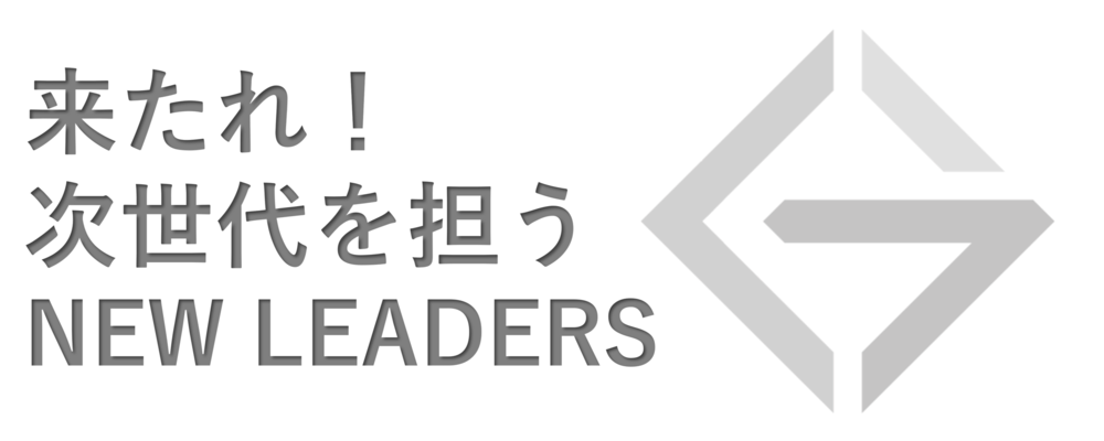 【25年度新卒】総合職 | GRASグループ株式会社