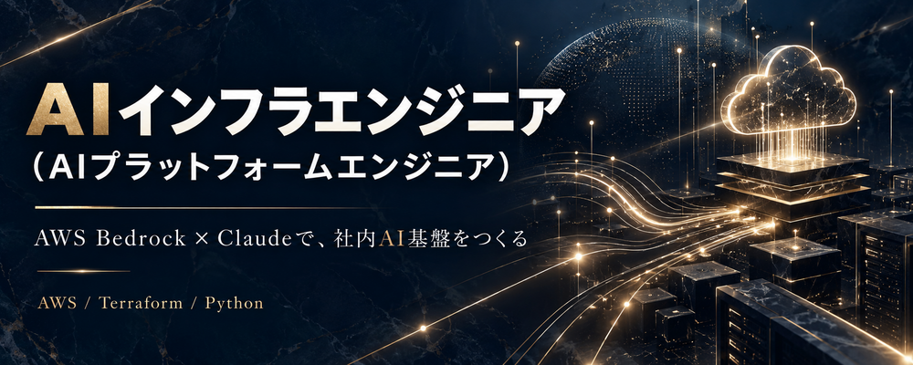 AIインフラエンジニア（AIプラットフォームエンジニア） | 株式会社アワバリュー