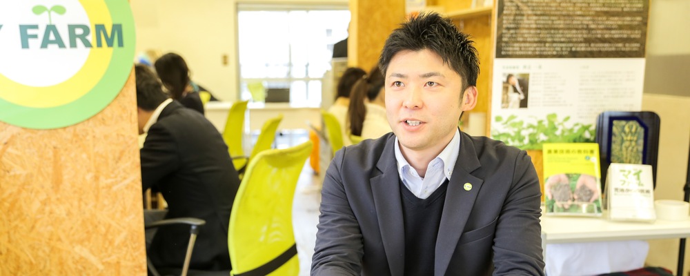 農業コンサルティング営業（エリア不問） | 株式会社マイファーム