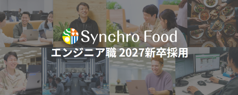 ＜東証プライム／フルリモート／月給35万～＞飲食店経営に関わる全ての"出会い"を創出する業界独自のプラットフォームを展開！ | 株式会社シンクロ・フード