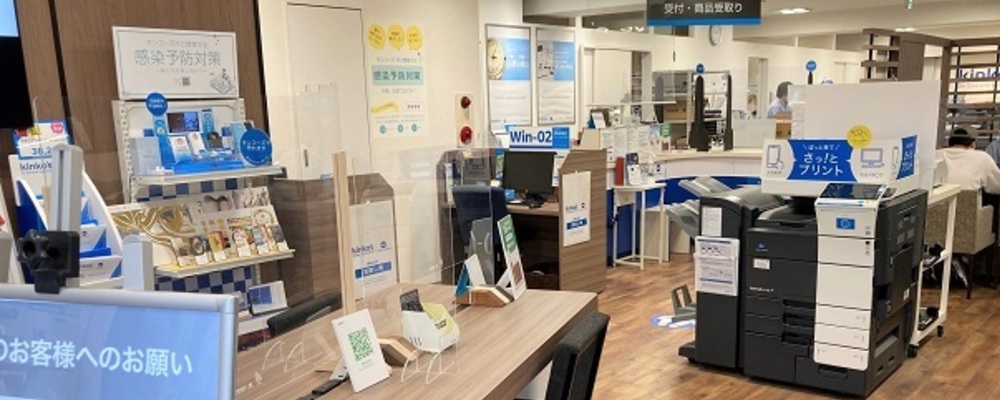 【店舗スタッフ】印刷と接客でお客様の想いをカタチにする【大宮で働くならキンコーズ！】 | キンコーズ・ジャパン株式会社