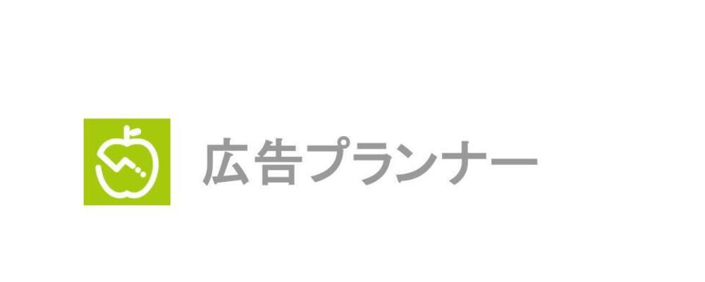 ＜リモート・フルフレックス勤務＞1,200万人が利用する食事管理アプリ『あすけん』の広告プランナーを募集！ | 株式会社asken