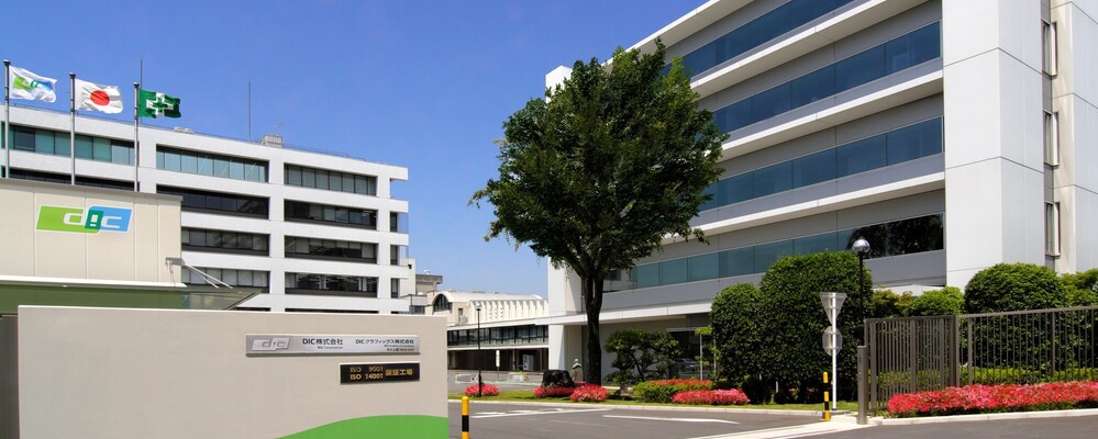 東京工場プラントエンジニア（2） | DIC株式会社