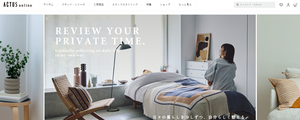 アクタスのオンラインストアに携わるWEBディレクター | 株式会社アクタス