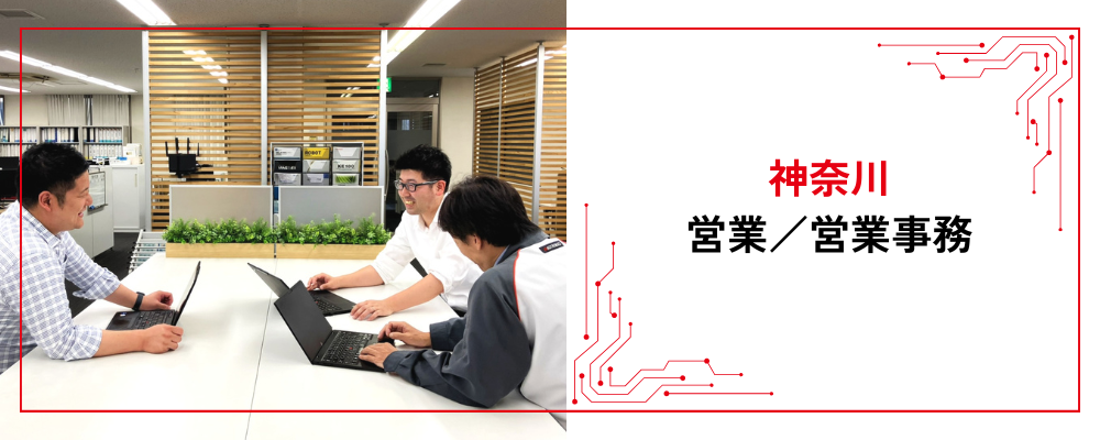 【座間/ルート営業】制御装置メーカー/明確な評価制度/年間休日123日/WLB◎ | 株式会社マグトロニクス