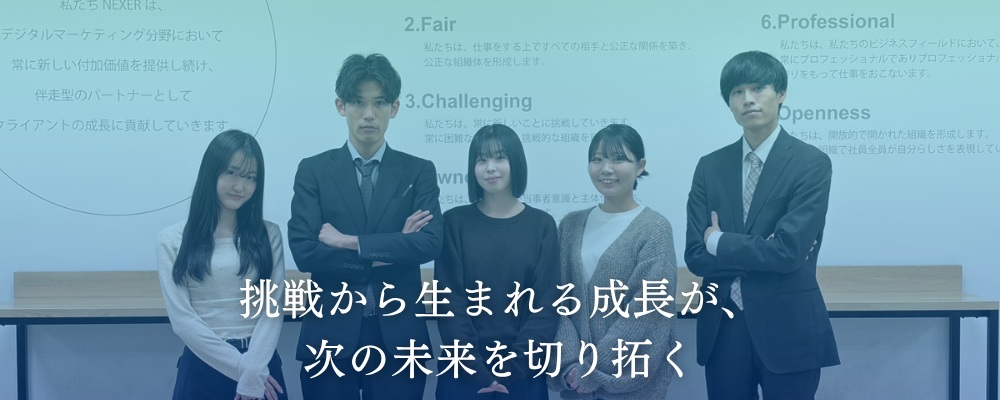 【友人・知人向け】リファラル採用制度説明ページ | 株式会社NEXER
