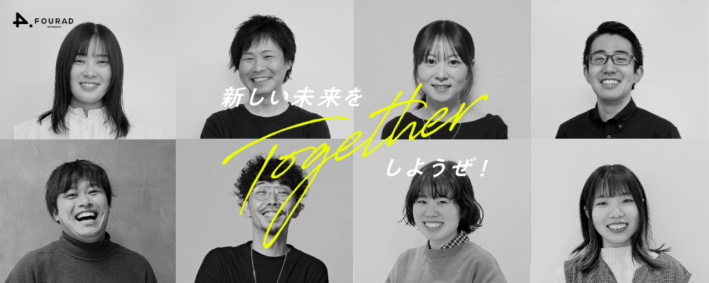 セールス（フォーアドカンパニー） | 株式会社メンバーズ