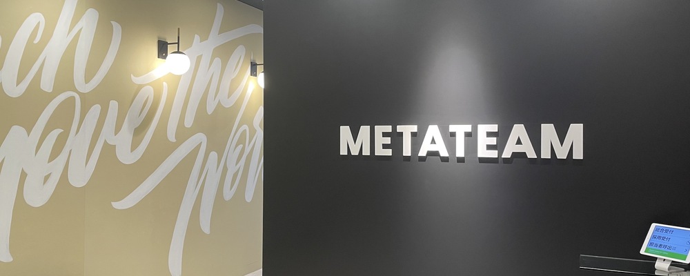 ＭＥＴＡＴＥＡＭ株式会社