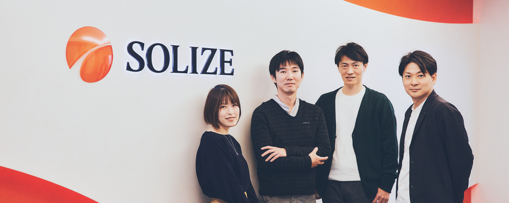 【製造業コンサルタント】プロジェクトリーダー候補/コンサル経験不問 | SOLIZE株式会社