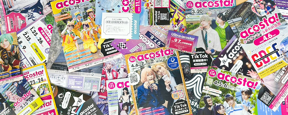 経験者募集！コスプレ・撮影スタジオの【クリエイティブデザイナー】｜年休120日｜フレックスタイム制｜残業月平均10h | アニメイトグループ
