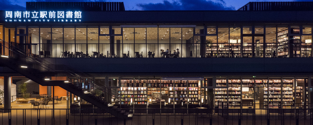 【周南市立徳山駅前図書館/賑わい交流施設】司書社員/イベント社員 | カルチュア･コンビニエンス・クラブグループ