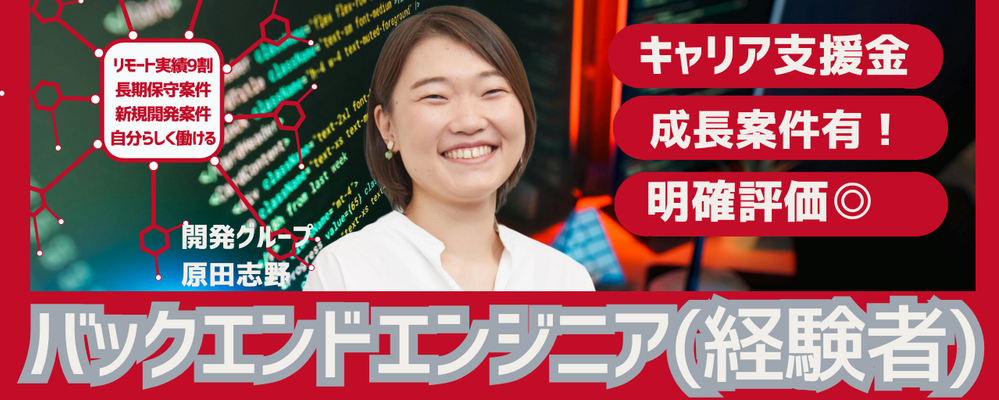 【SE/バックエンドエンジニア（Java/C#/Python/Go/Node.jsなど）】9割リモート※／平均残業15h※／高昇給率6.0%=年収UP平均26万円※／透明性評価制度 | 株式会社クラウドワークス コンサルティング