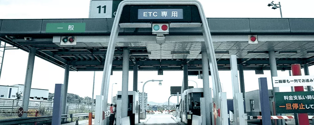 【神戸】ITSに関する製品（国内高速道路向け料金収受機械、ETC機器）の設計／機械システムセグメント | 三菱重工業株式会社