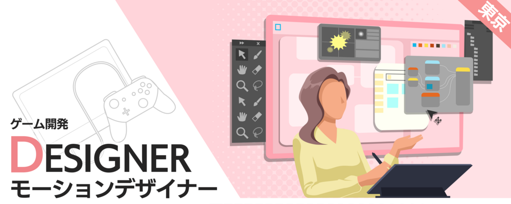東京:３Dモーションリードデザイナー | 株式会社ナウプロダクション
