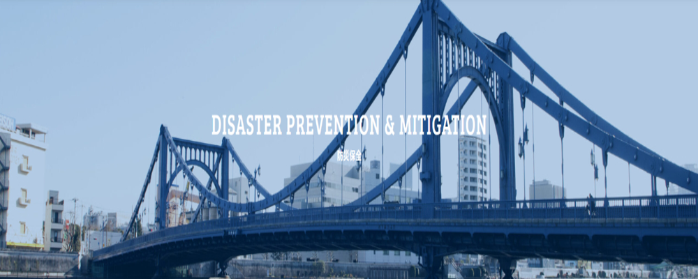 【名古屋】防災計画分野_ハイクラス（管理職） | 株式会社エイト日本技術開発