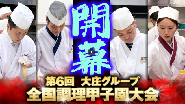 詳細はこちらをクリックください。