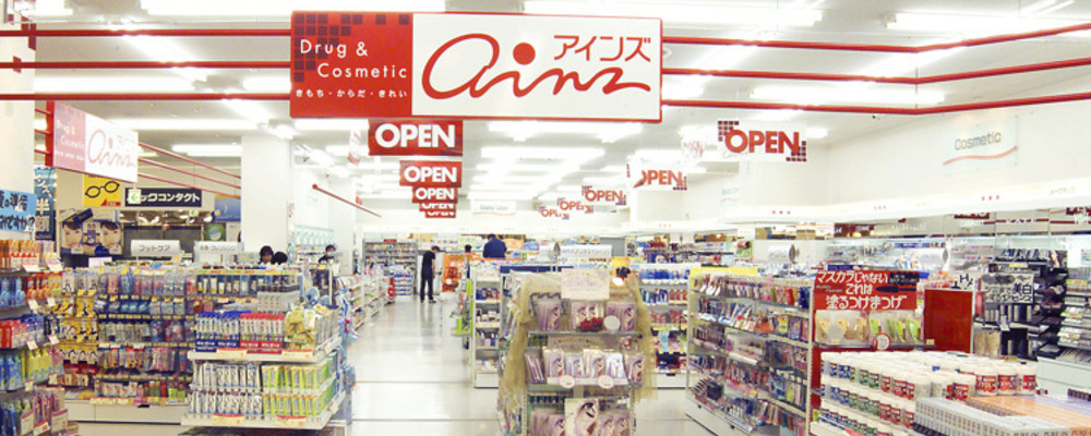 登録販売者・パートアルバイト【アインズ あいの里東光店/北海道】 | アイングループ