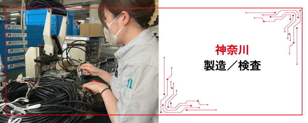 神奈川第2工場　製造 | 株式会社マグトロニクス