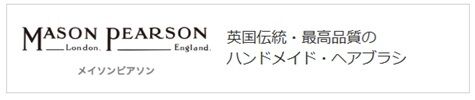 メイソンピアソン