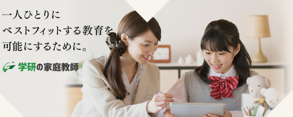 【学研エル・スタッフィング】家庭教師のコーディネーター | 株式会社学研ホールディングス
