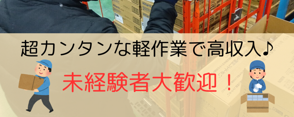 【年中7℃〜8℃で快適】夏も涼しいチルド倉庫！大手スーパー向け商品の入荷・仕分け＆リーチリフト！幅広い年代の方が活躍中です！男女問わず大歓迎 | ロジストラスト・パートナーズ株式会社