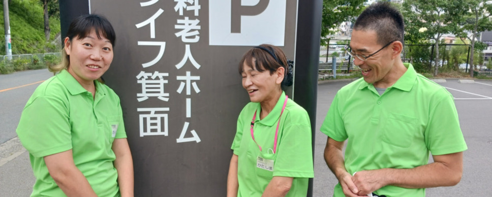 介護付き有料老人ホームの介護職員を募集いたします。 | SOUシニアケア株式会社