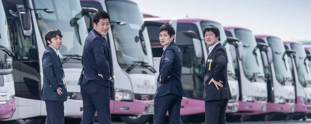【新卒・第二新卒】「ピンクのバス」運行のあらゆる業務を担う「運輸サービス総合職」 | WILLER EXPRESS株式会社