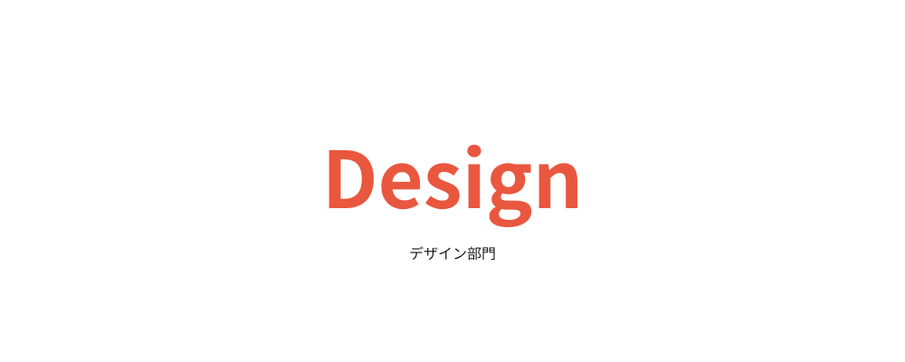 UI/UXデザイナー | 株式会社Rebase