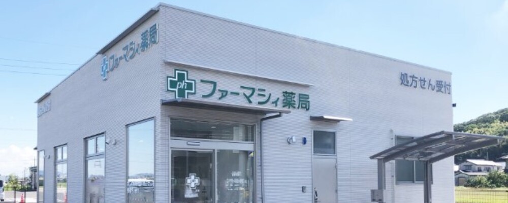 医療事務・正社員【ファーマシィ薬局 一宮/岡山県】 | アイングループ