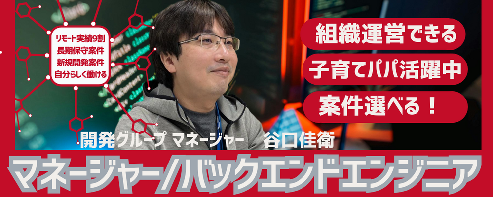 【マネージャー/バックエンドエンジニア（Java/C#/Python/Go/Node.jsなど）】9割リモート※／平均残業15h※／高昇給率6.0%=年収UP平均26万円※／透明性評価制度 | 株式会社クラウドワークス コンサルティング