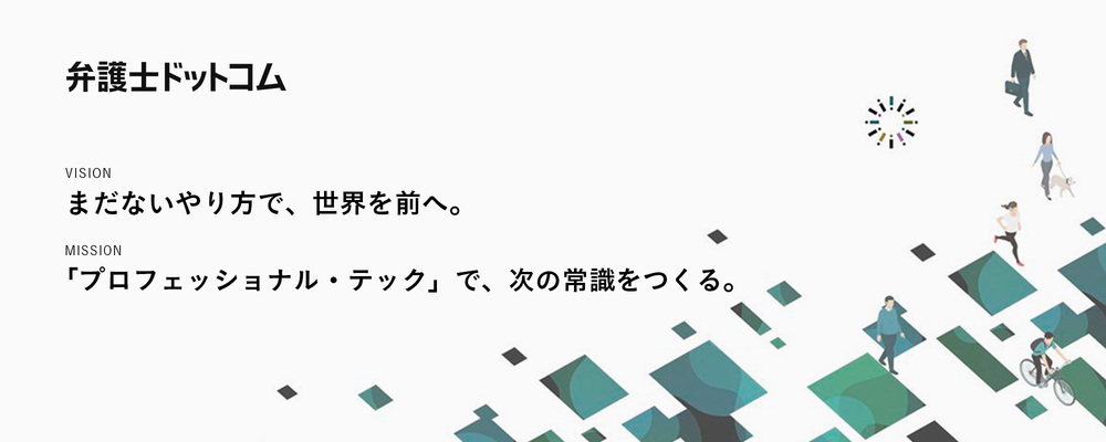 経理（決算・開示）担当 | 弁護士ドットコム株式会社